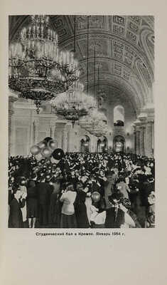 Саушкин Ю.Г. Москва: Географическая характеристика. М.: Государственное издательство географической литературы, 1955.